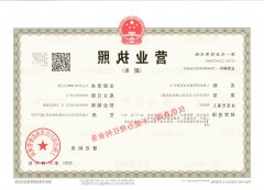 PA视讯中国
营业执照